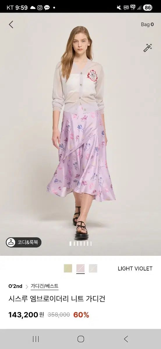 O 2nd シースルー エンブロイダリー ニット カーディガン