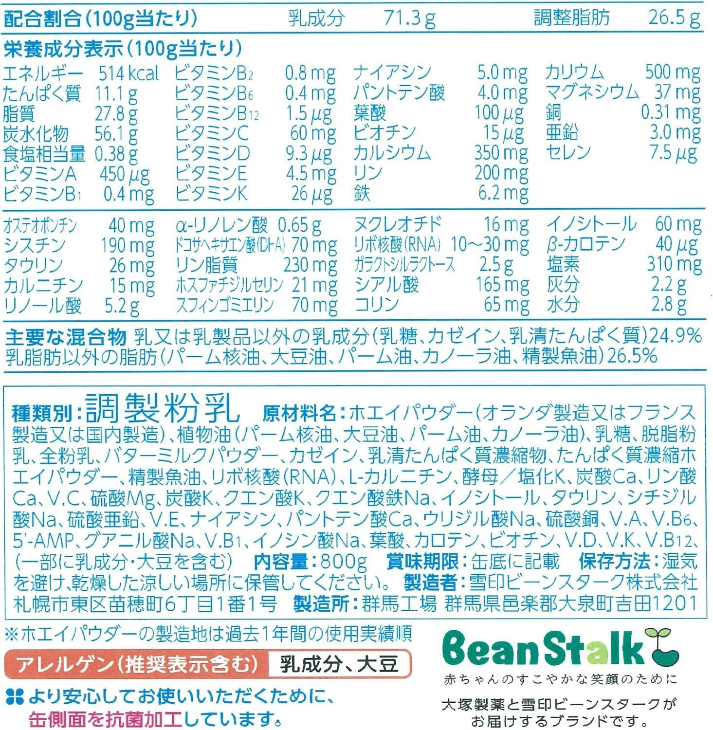  4缶セット 缶凹みあり ビーンスターク すこやかM 1 大缶 800 g ×4缶セット 粉ミルク ミルク