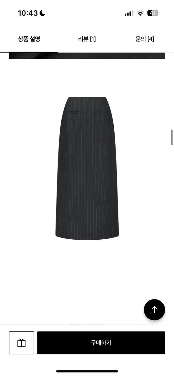 アモーメント WOOL MAXI LONG SKIRT STRIPE