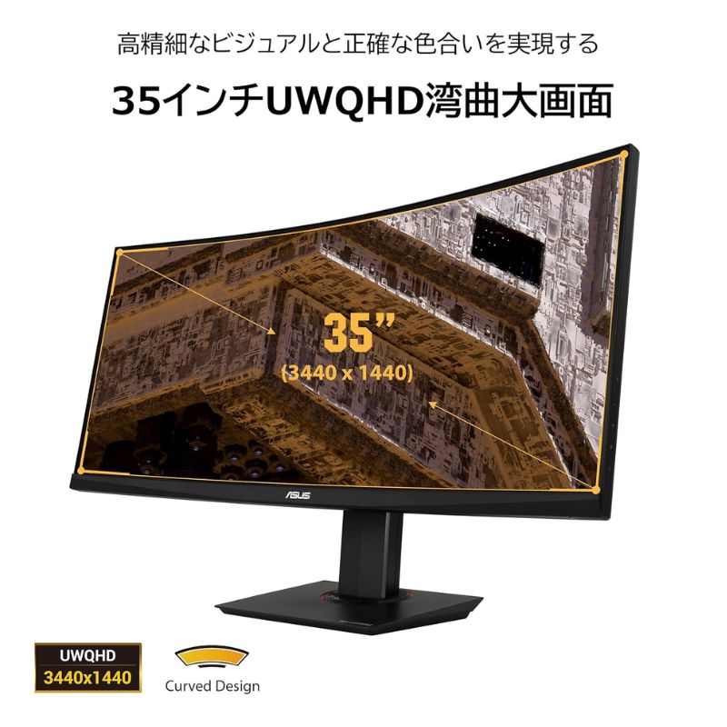 ASUS ゲーミング モニター 35インチ 湾曲 曲面 ディスプレイ 液晶ディスプレイ TUF Gaming VG 35 VQ WQHD VA 100 Hz 1 ms HDMI DP FreeSync VESAマウント エイスース