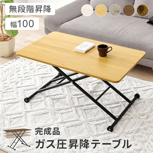 完成品 ガス圧式 昇降テーブル