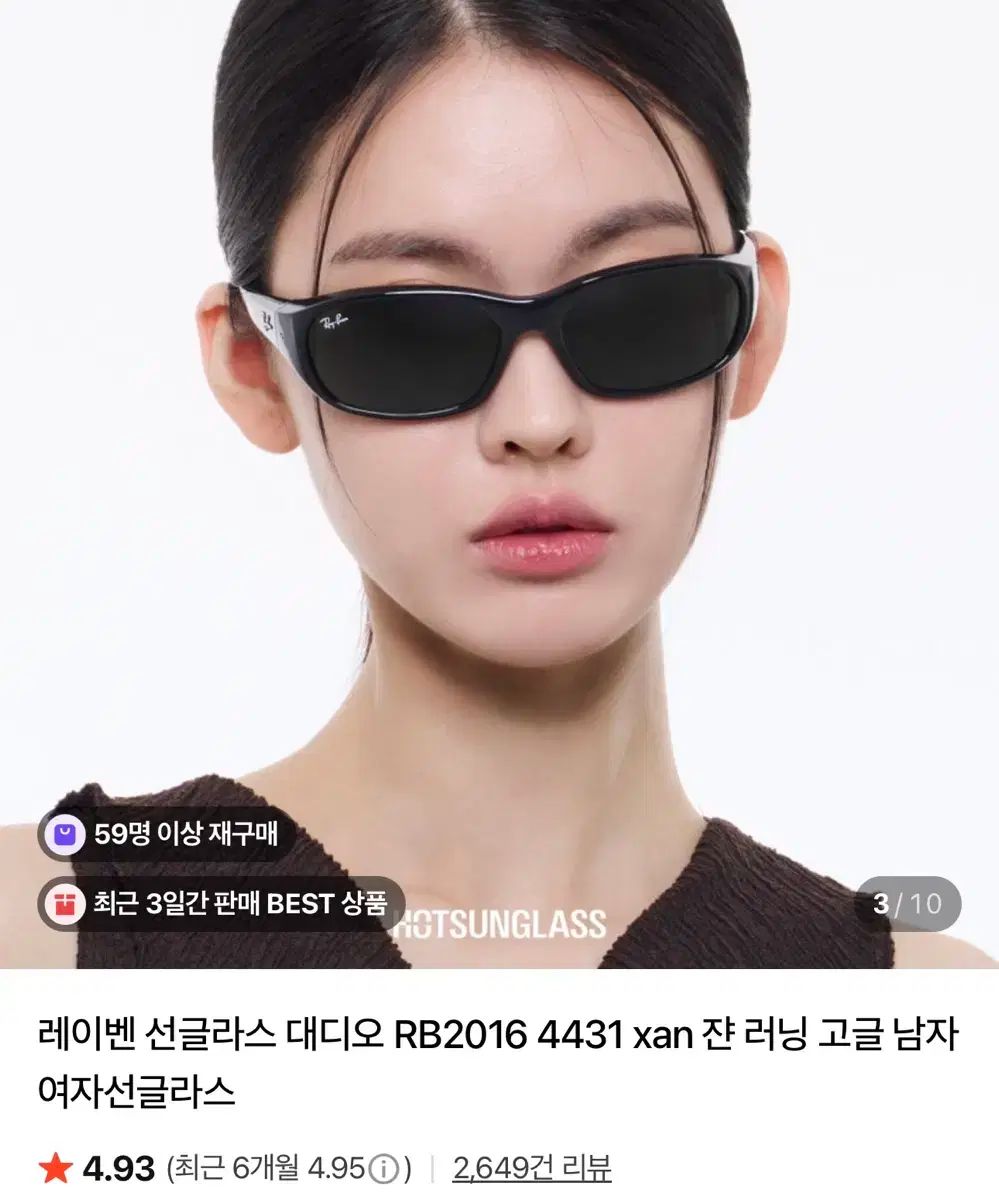 ユニセックス レイバン ディオ ブラック サングラス RB2016 ランニング 用品