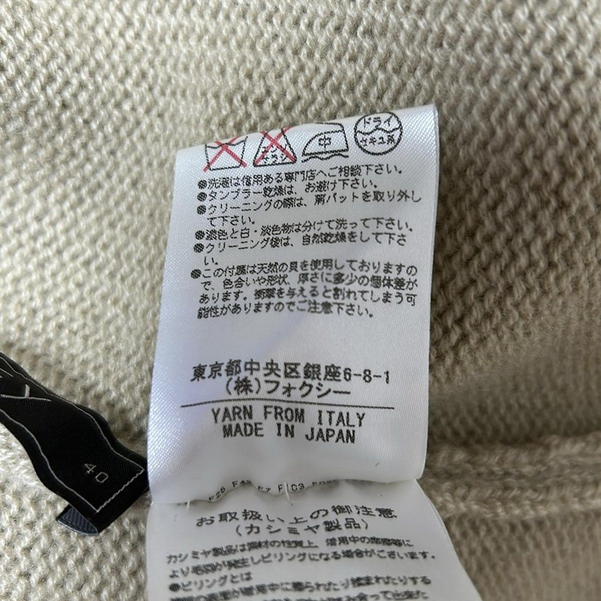 FOXEY フォクシー