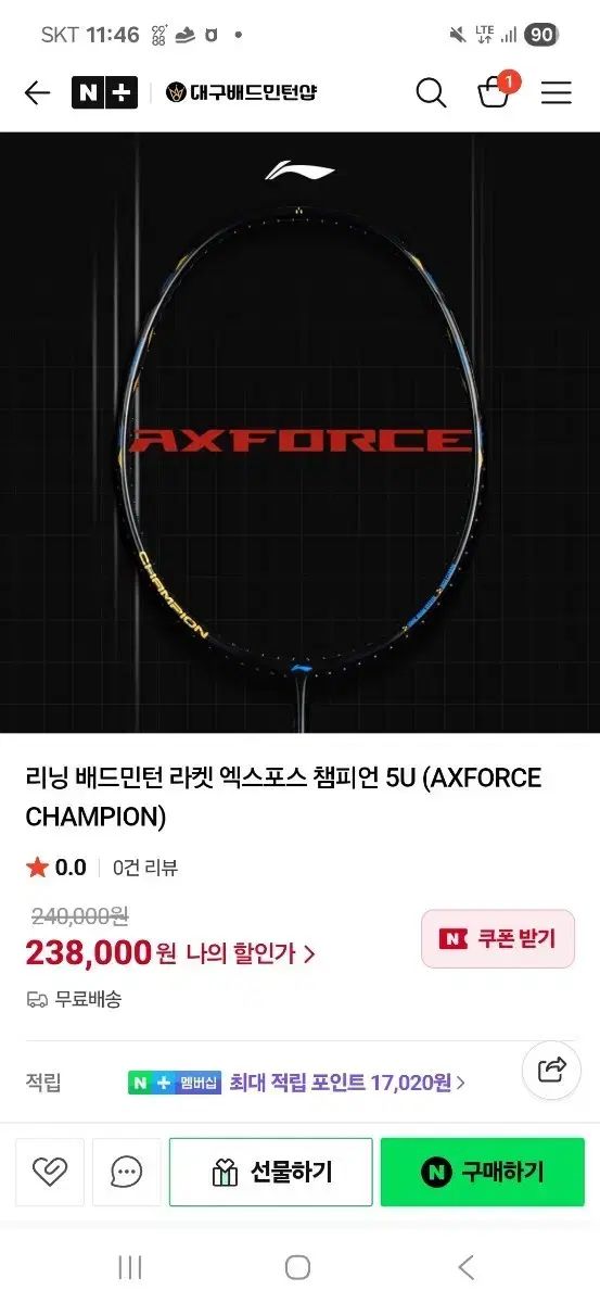 リーニン エキスポ フォース チャンピオン バドミントン ラケット