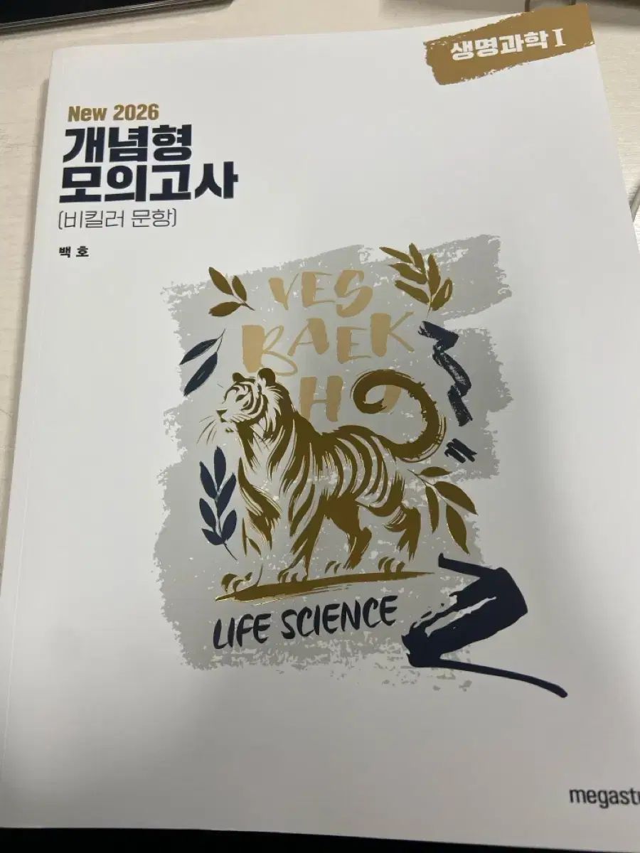 二玄社 日本名筆選 計4冊 “伊予切”“小野道風筆集”“藤原佐理集”“秋萩帖” 二玄社 日本名筆選 計4冊 “伊予切”“小野道風筆集”“藤原佐理集”“秋萩帖”