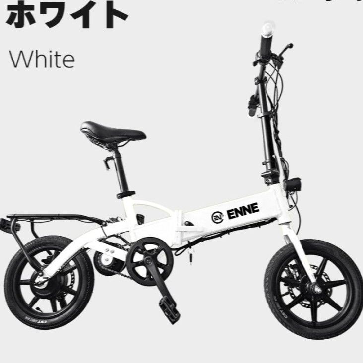 ENNE T 350 Pro ホワイト 箱入り新車 エンネ 電動 アシスト 免許不要 発電 14インチ 折り畳み 2025 最新モデル