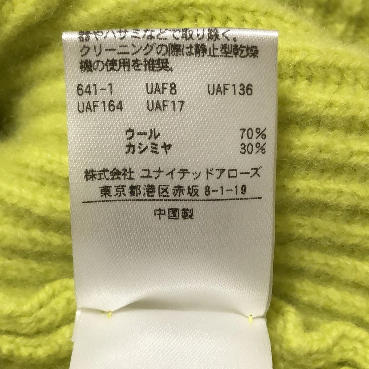 ドゥロワー カーディガン