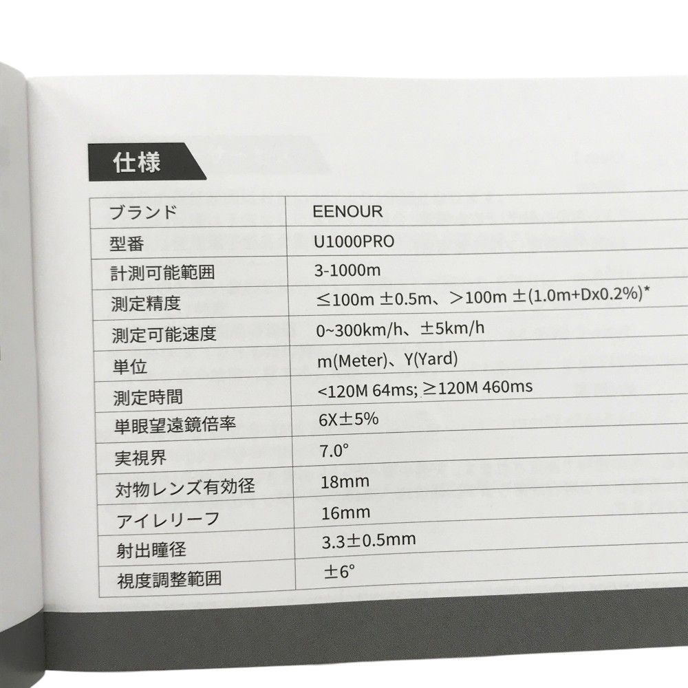  EENOUR スコープ レーザー距離計 U 800 ホワイト系 ゴルフウェア ストスト ゴルフ用距離計 ラウンド用品 アクセサリー