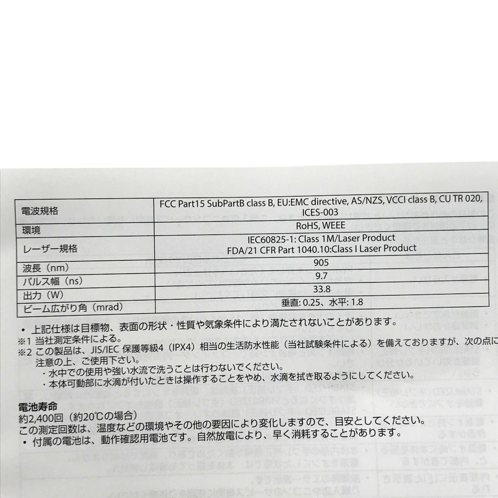 クールショット