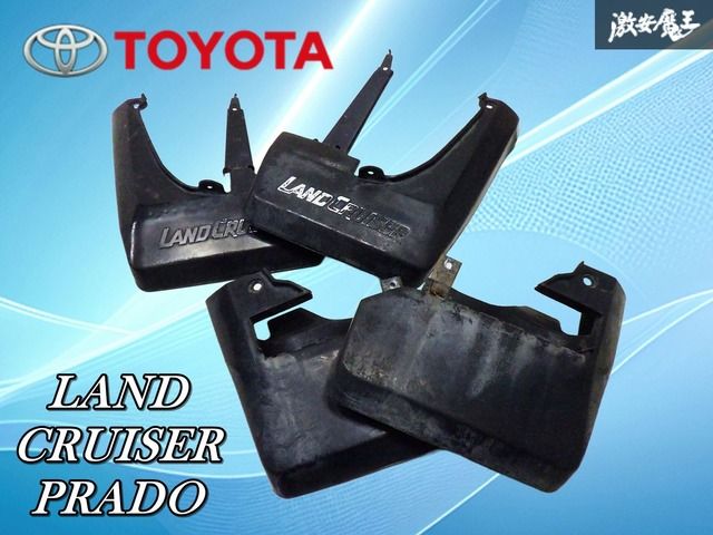 プラド マッドガード 純正 ランドクルーザープラド Q-LJ78G