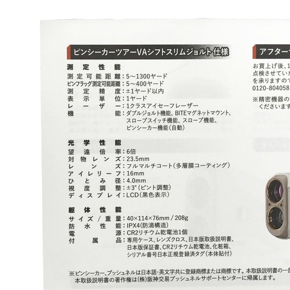  Bushnell ブッシュネル ピンシーカーツアーVAシフトスリムジョルト レーザー距離計 スコープ ベージュ系 ゴルフウェア ストスト ゴルフ用距離計 ラウンド用品 アクセサリー