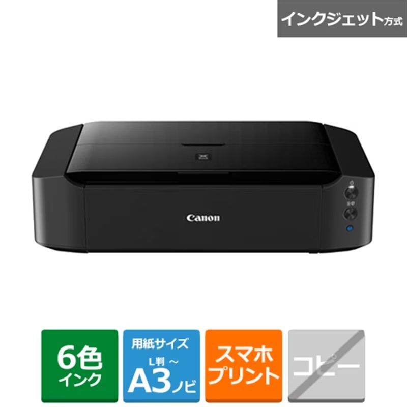 キヤノン / Canon プリンター PIXUS iP8730 - メルカリ