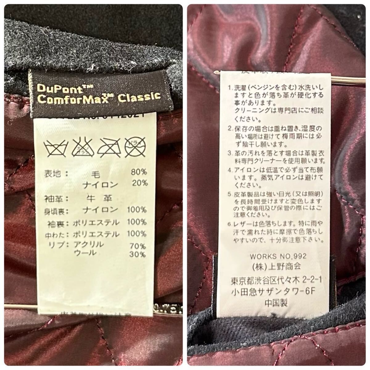 渾身の一着】美品 希少 SCHOTT ショット スタジャン 袖レザー切替