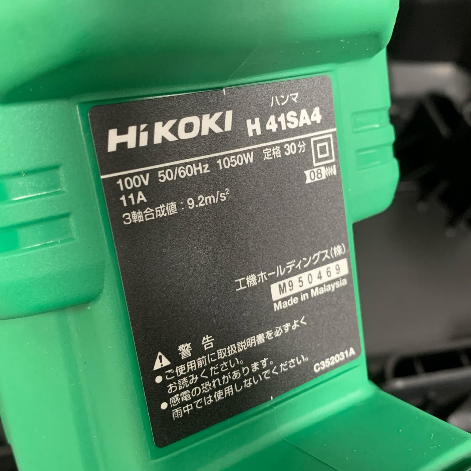 ♭♭HiKOKI ハイコーキ コード式ハンマ ケース付 H41SA4