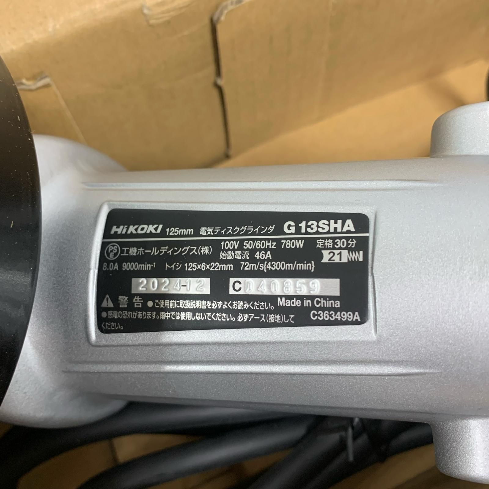  ♭♭HiKOKI ハイコーキ 125 mm ディスクグラインダー 製 G 13 SHA グラインダー 研磨機