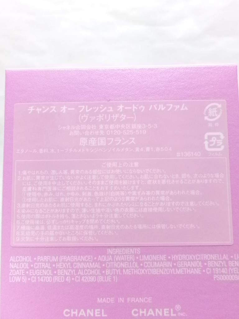 オードゥパルファム み