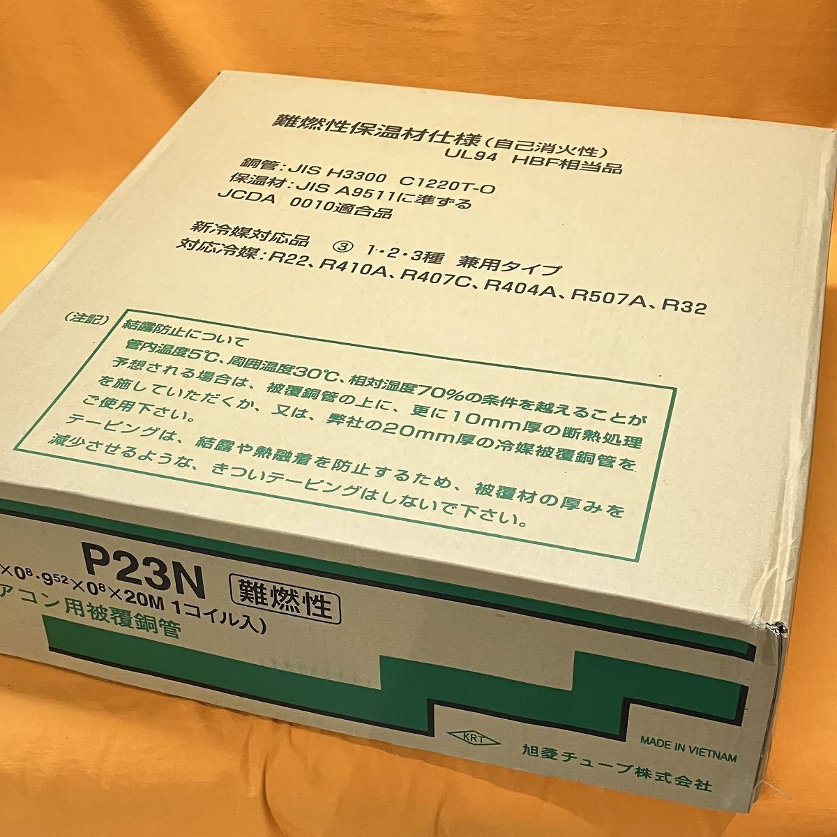 ペアコイル2分3分(20m) 旭菱チューブ P23N - メルカリ