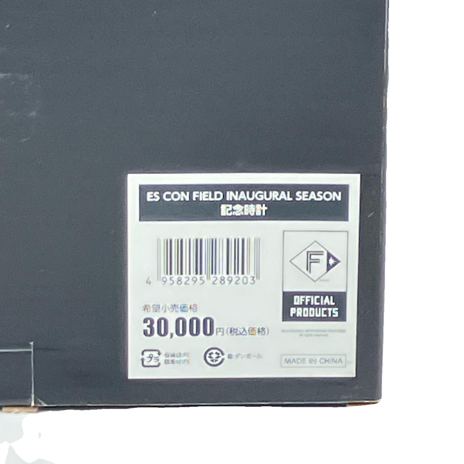 北海道日本ハムファイターズ エスコンフィールド北海道 開業記念時計