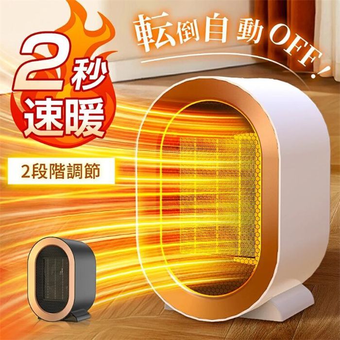 セラミックヒーター 小型 ファンヒーター 速暖 省エネ 脱衣所 セラミックヒーター 小型 ファンヒーター 速暖 省エネ 脱衣所