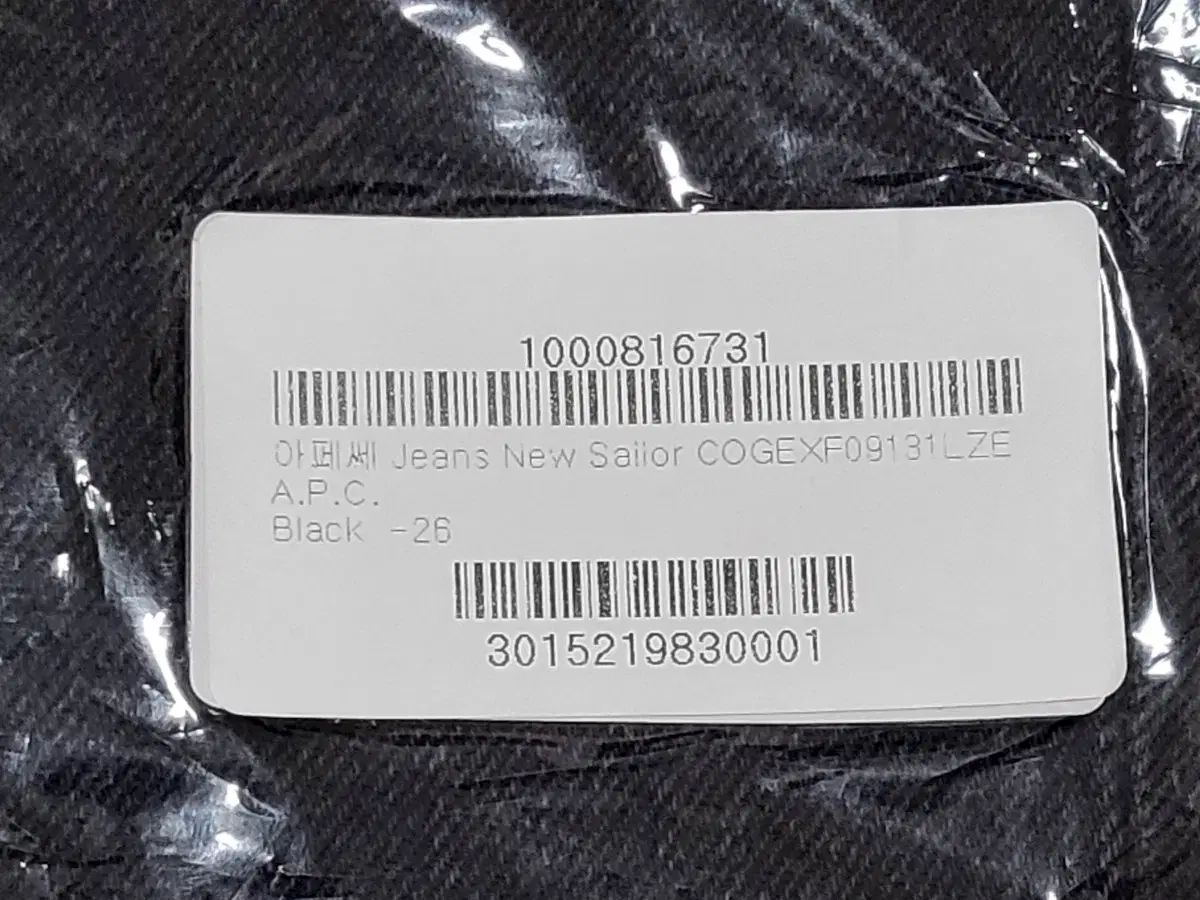 ブラックデニム