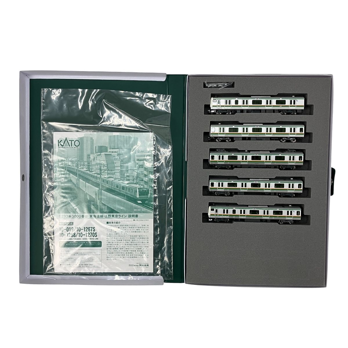 KATO 10 1270 S E 233系3000番台 海道線 上野東京ライン 付属編成 5両 鉄道模型
