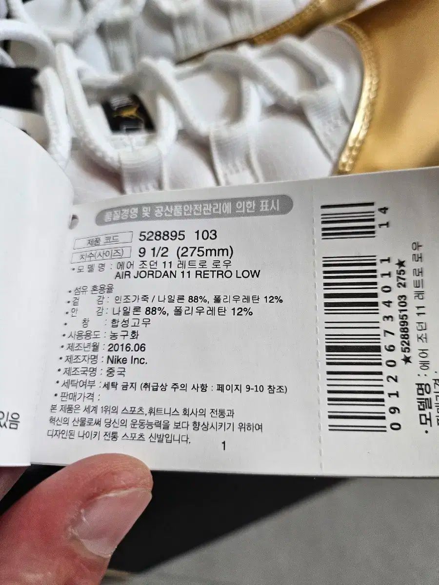  ジョーダン11 クロージング セレモニー シューズ(男性用) バスケットボール