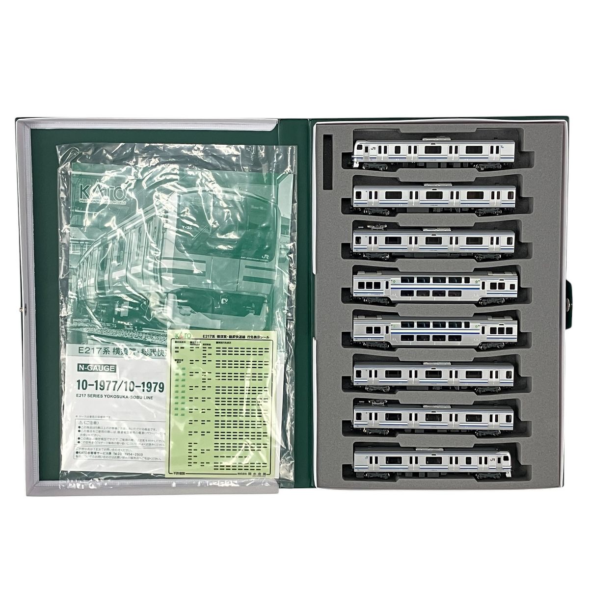 KATO 10-1977 E217系 横須賀・総武快速線 8両 基本セット Nゲージ 鉄道