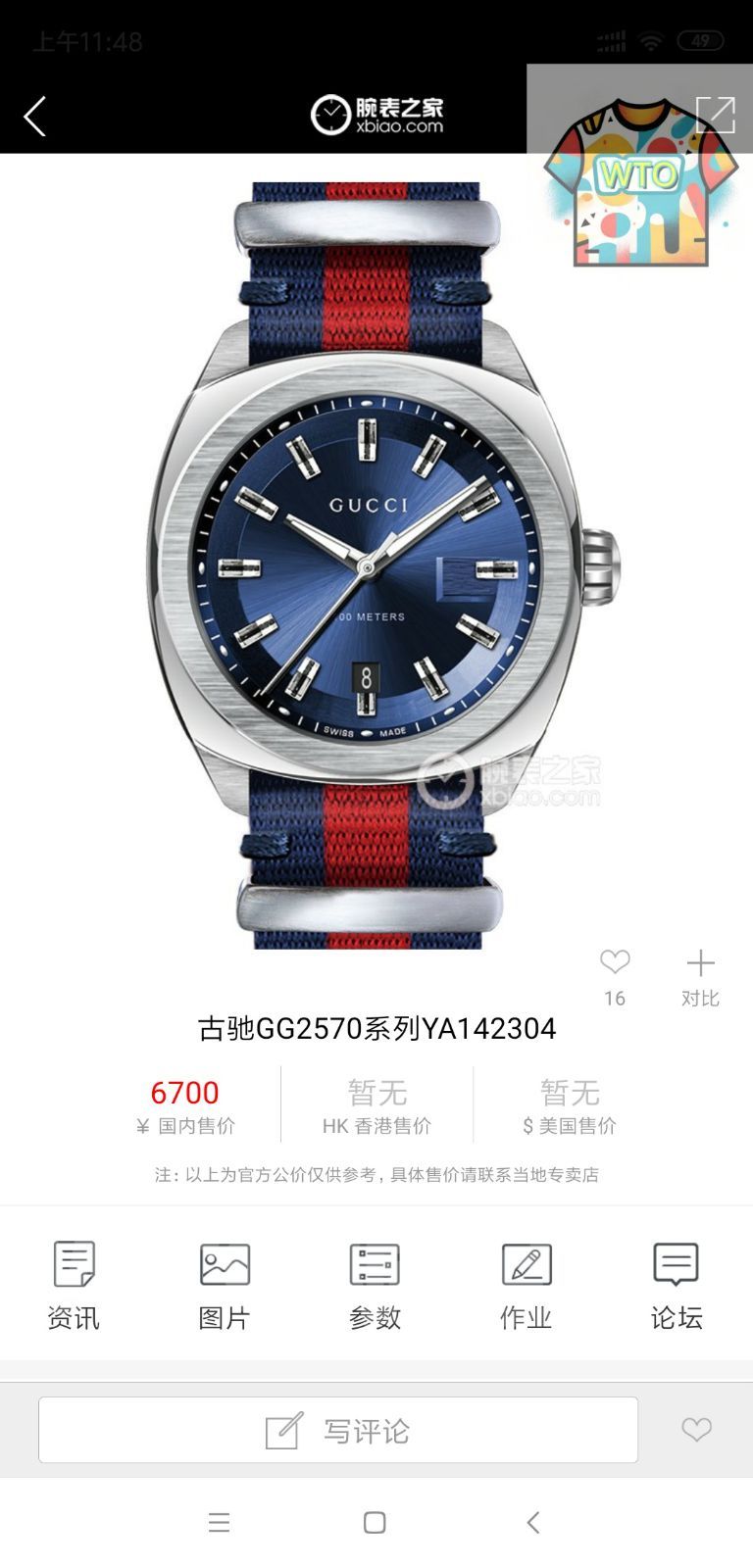 WTO通販 Gucci グッチ 2570 シリーズ腕時計 316L ステンレススチール製-WTO輸入-YSD02