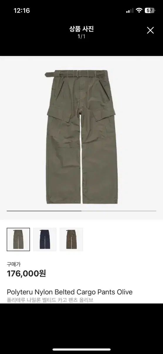 ポリテルナイロン ベルト付き カーゴ パンツ オリーブ 4サイズ