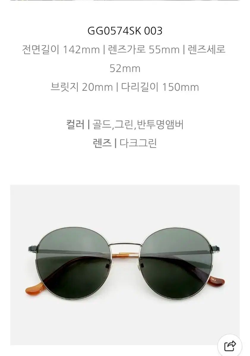  グッチ サングラス ダークグリーン GOLD フレーム 003 サングラス 小物
