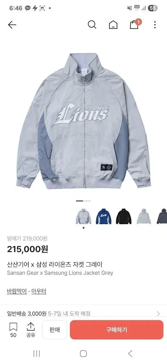 XL XXL 定価以下 SAN SAN GEAR サムスン LIONS ライオンズ ウィンドブレーカー ジャケット グレー