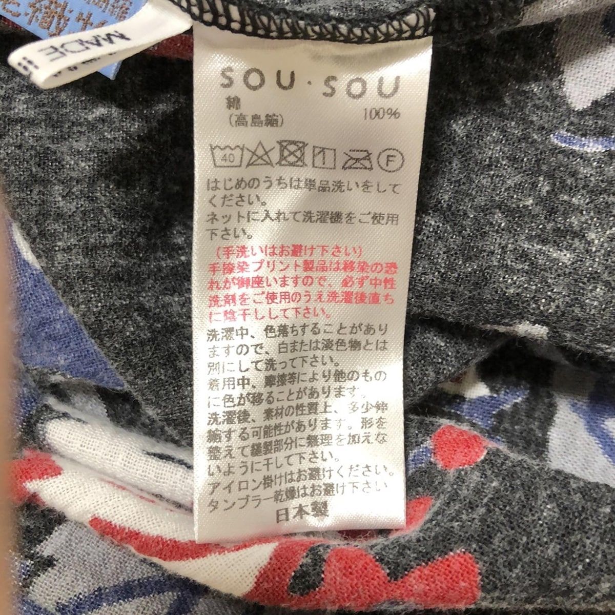  SOU ソウソウ ワンピース レディース 黒 レッド マルチ クルーネック 半袖 ひざ丈 花柄 その他 ワンピース