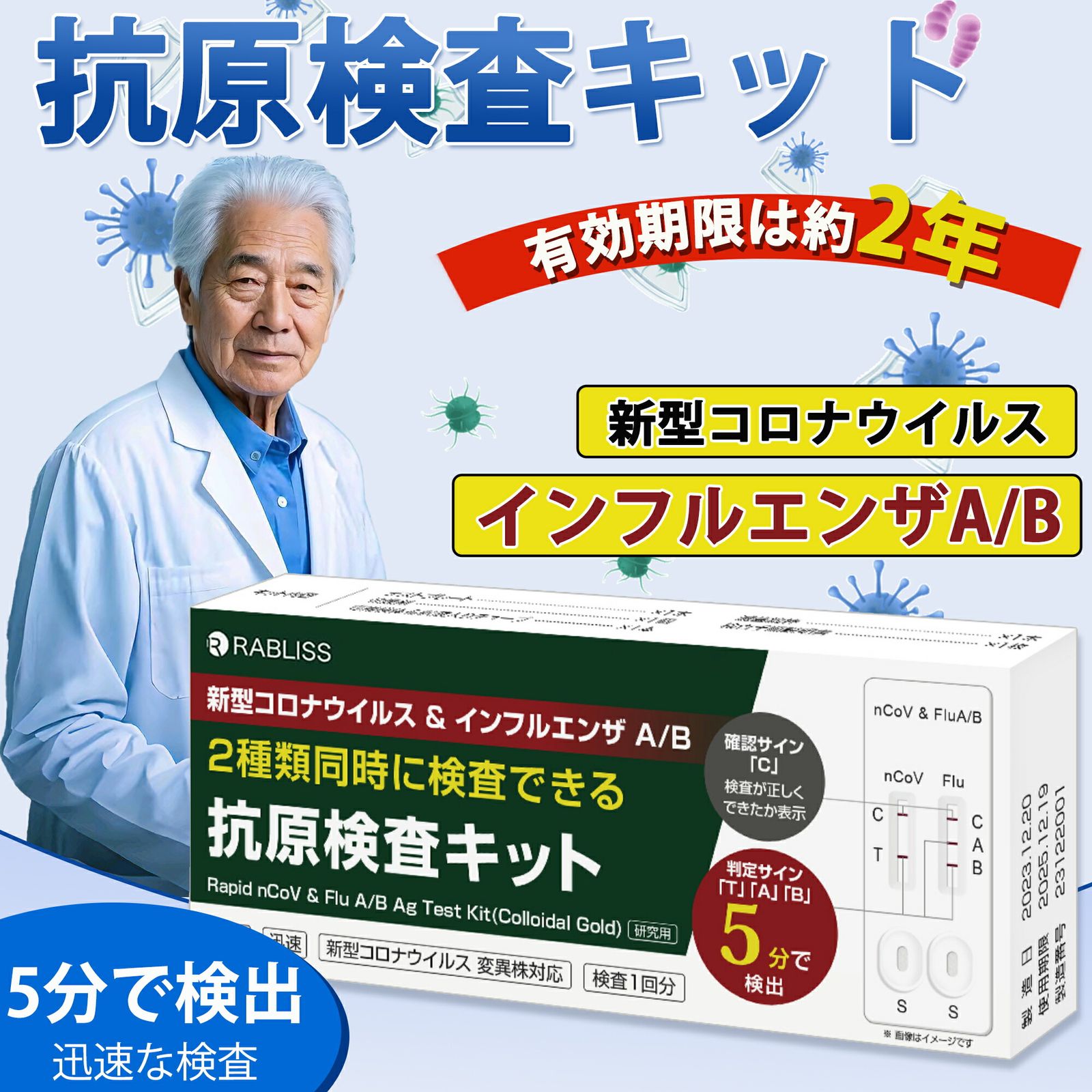 抗原検査キット コロナ検査キット インフル コロナ同時検査 変異株対応 鼻腔検査 新型コロナウイルス インフルエンザ A B 3種類同時に検査