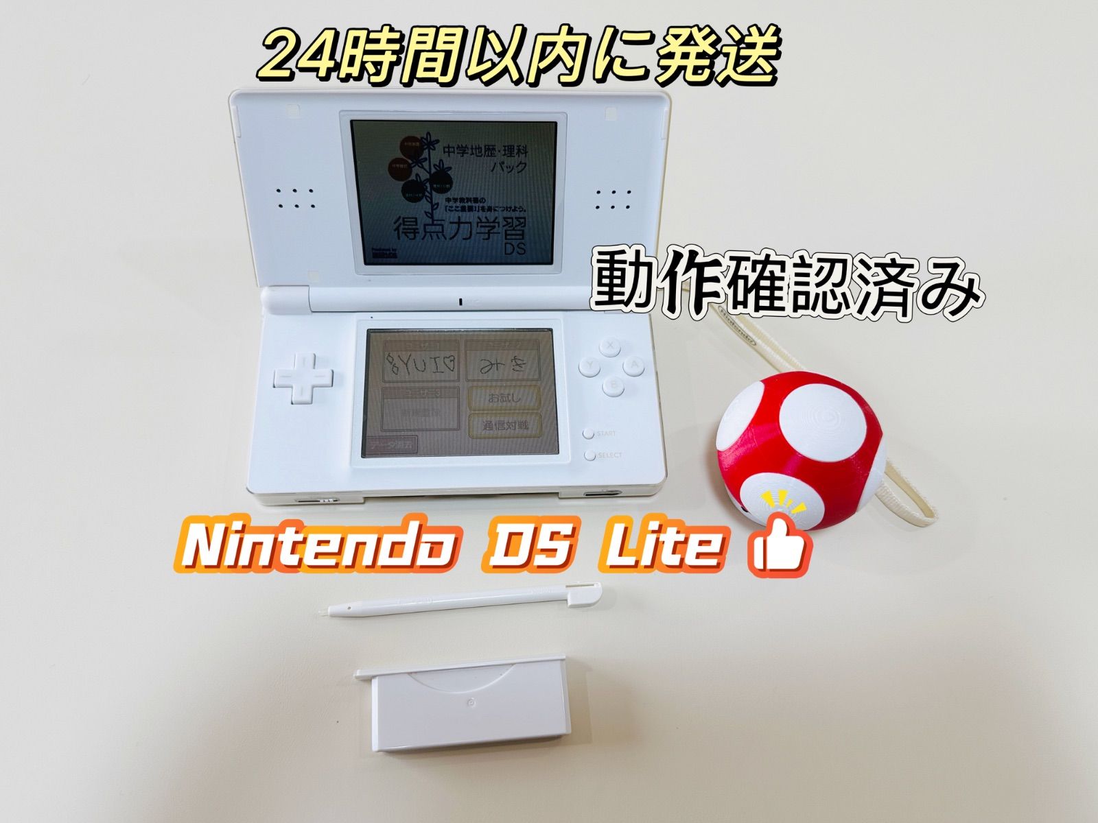 Nintendo DS Lite本体（ホワイト）動作確認済み - メルカリ