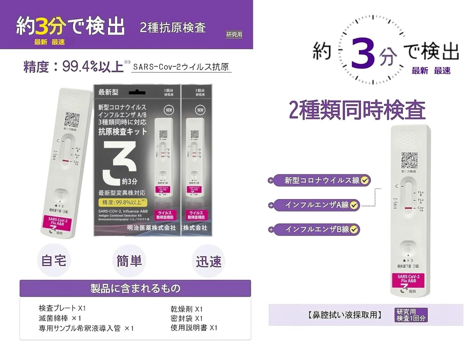 還元くん4 (2本セット) 免疫力アップ　インフルエンザ　コロナ対策　今だけ価格 正規販売店 還元くん4 還・元 2本セット ※3ヶ月以内の破損はメーカー