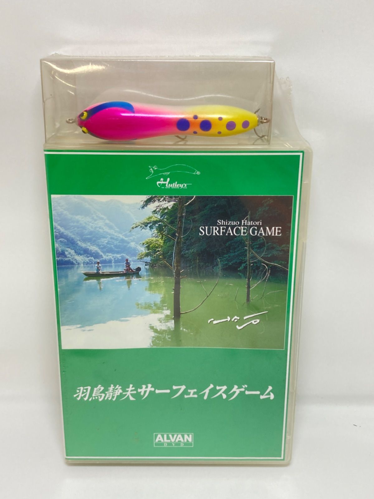 ☆ ハトリーズ 羽鳥静夫サーフェイスゲーム DVD ルアー付き - メルカリ