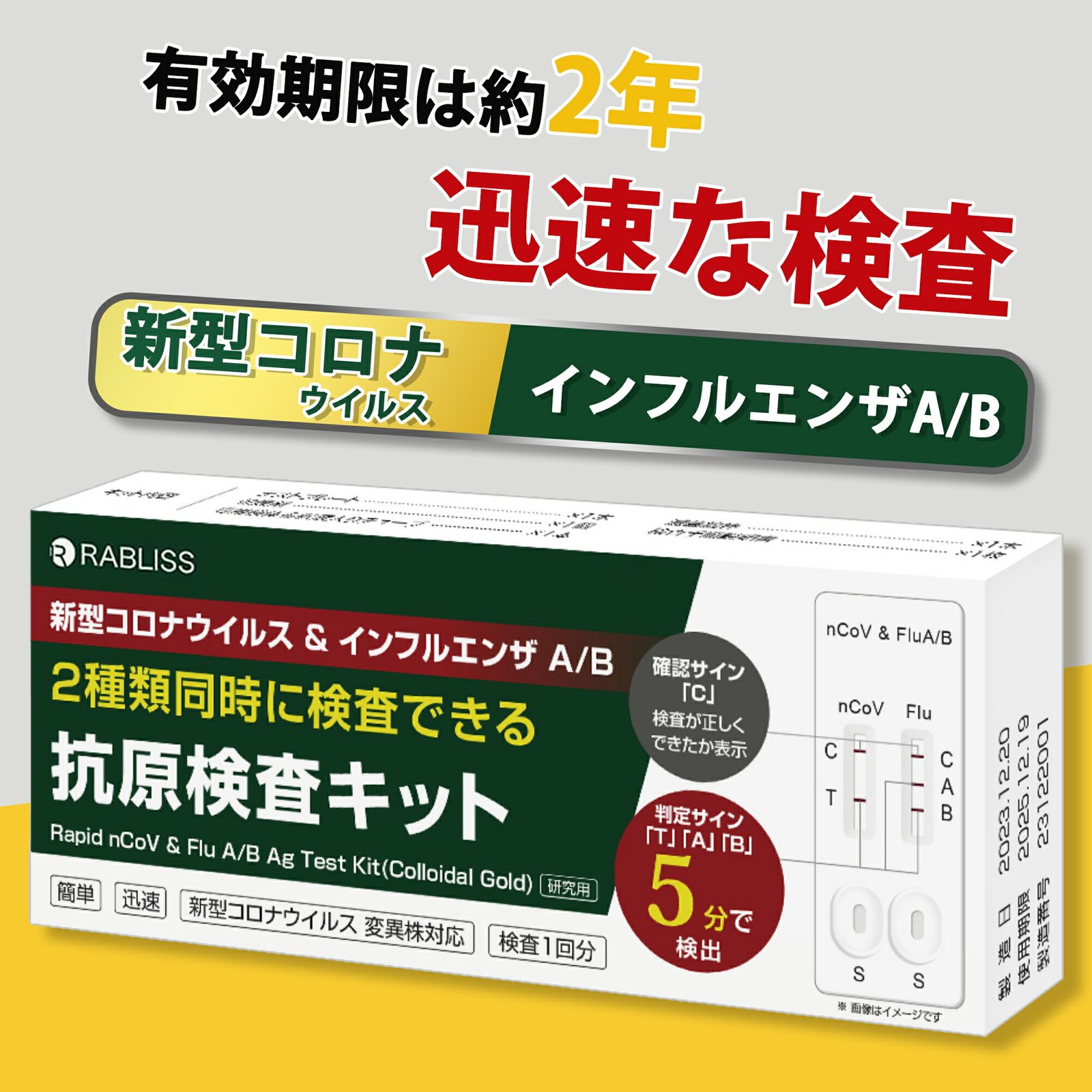 小林薬品 有効期限2026年 インフルエンザ A B コロナ抗原検査キット A型 B型 Wチェック 抗原検査キット 3種類同時に検査 新型コロナウイルス抗原検査キット