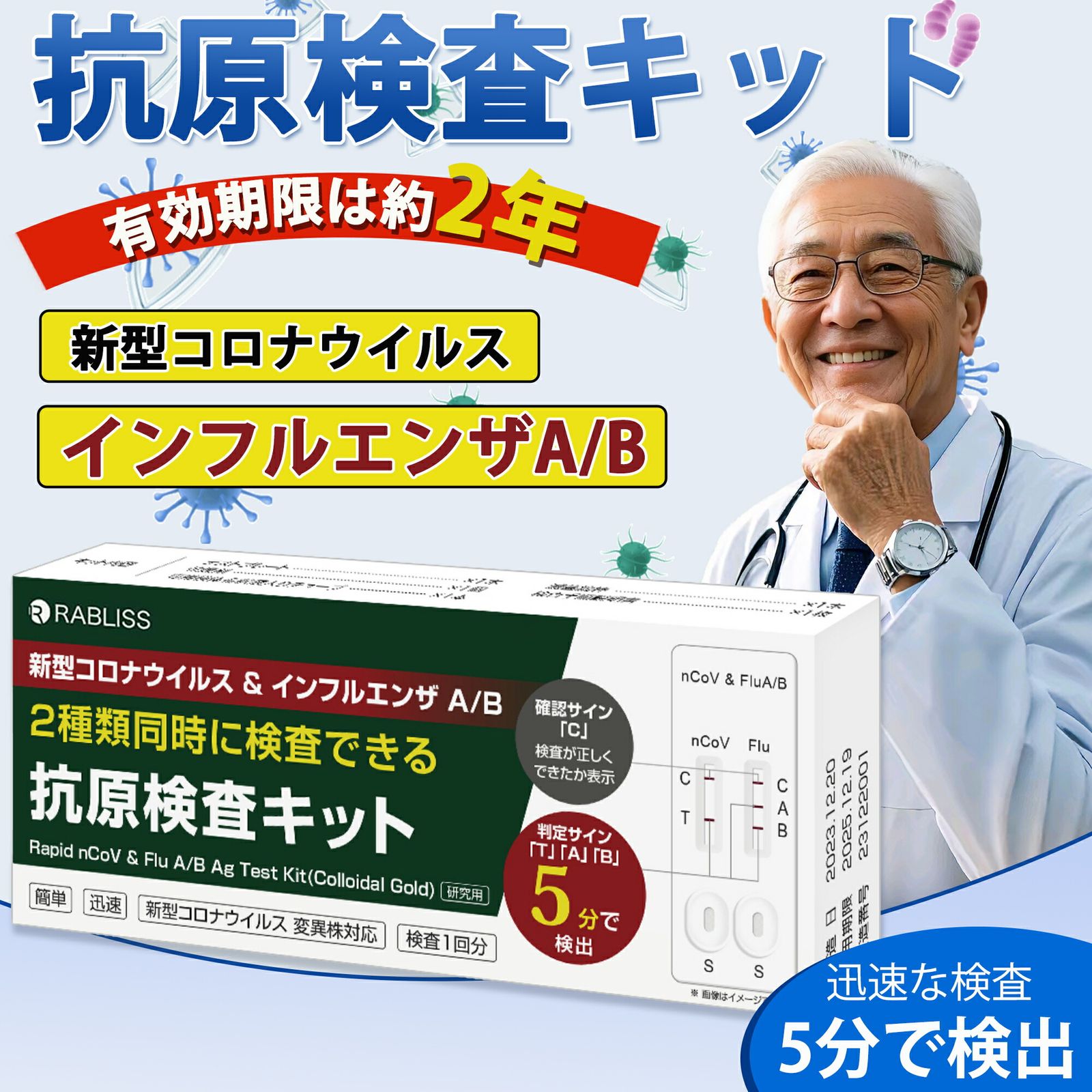 【最新型変異株対応 インフル/コロナ同時検査】抗原検査キット 抗原検査スティック オミクロン株対応 変異株対応 鼻腔検査 新型コロナウイルス インフルエンザ A/B 10,048円