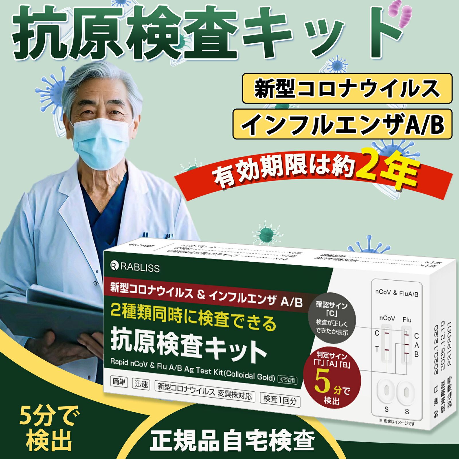 小林薬品 Wチェック 抗原検査キット 3類抗原同時検査 鼻腔検査 新型コロナウイルス インフルエンザウイルスA B 最新変異株対応 5分検出 指定名義で領収書発行