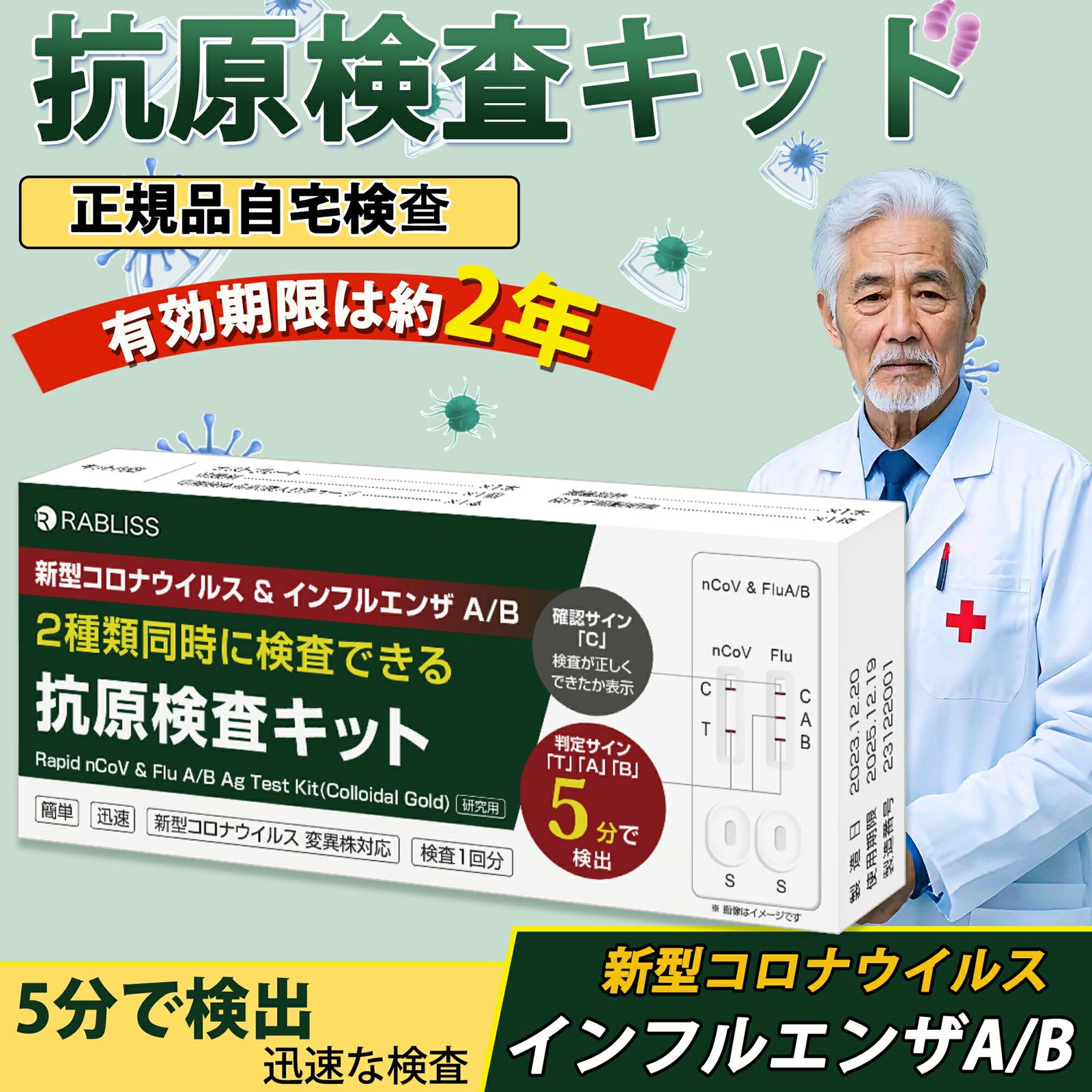 抗原検査キット コロナ検査キット 変異株対応 唾液検査 セルフ検査 自宅 最短約10分 スピード検査 新型コロナウイルス オミクロン XBB BA 2 5 対応