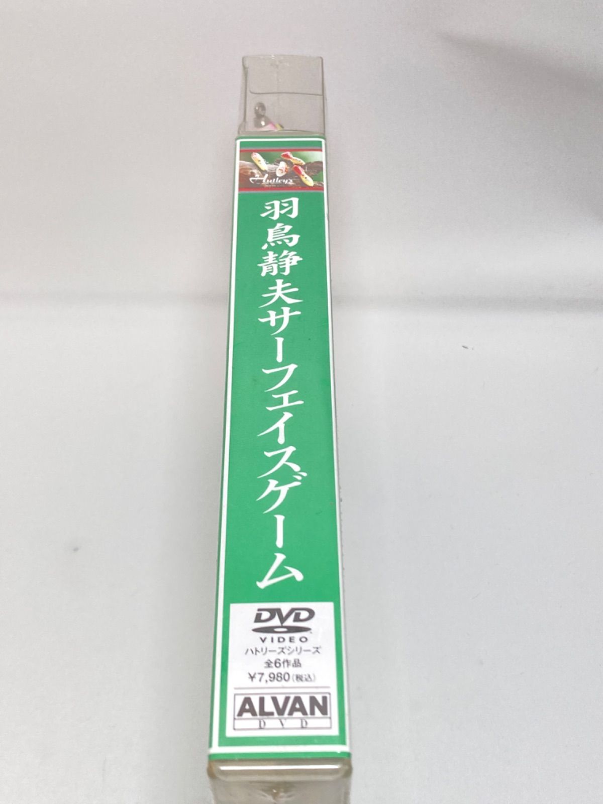☆ ハトリーズ 羽鳥静夫サーフェイスゲーム DVD ルアー付き - メルカリ
