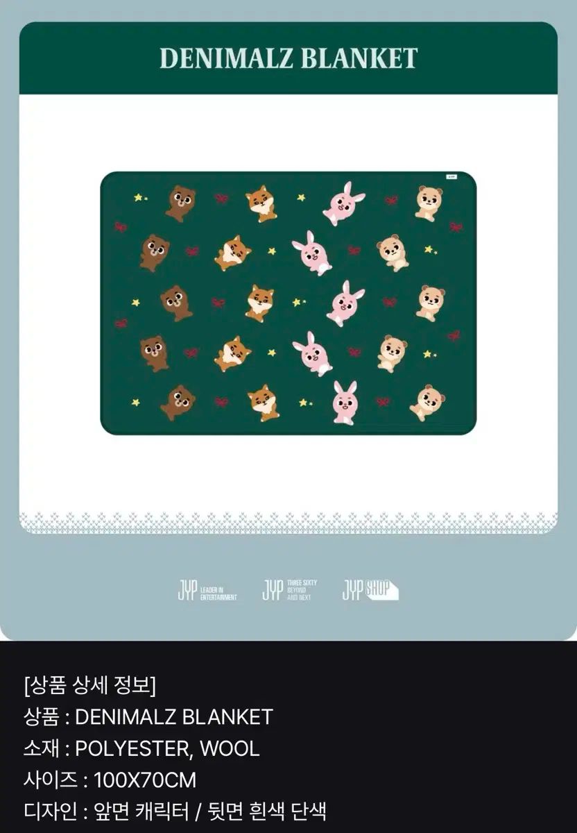 DAY 6 デイシックス ブランケット デニマルズ DENIMALZ the present