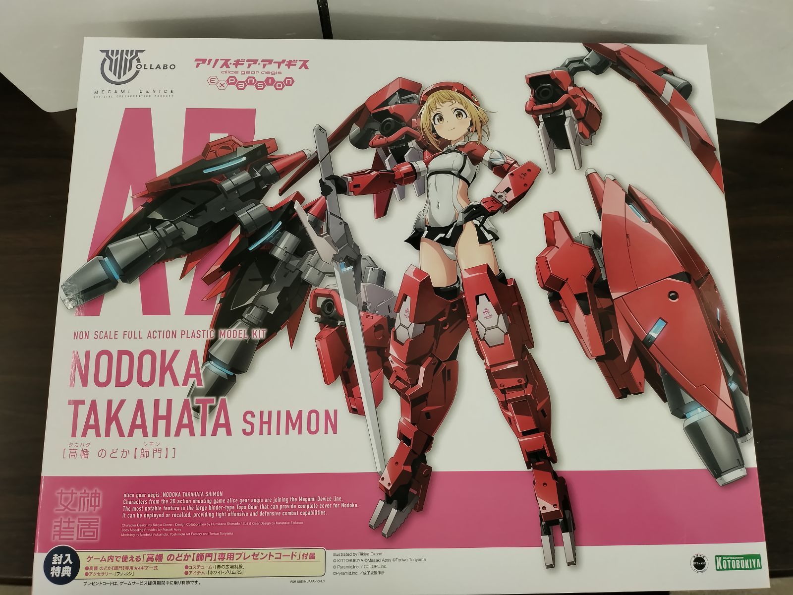 プラモデル メガミデバイス アリス ギア アイギス Expansion 高幡のどか 師門 50 53