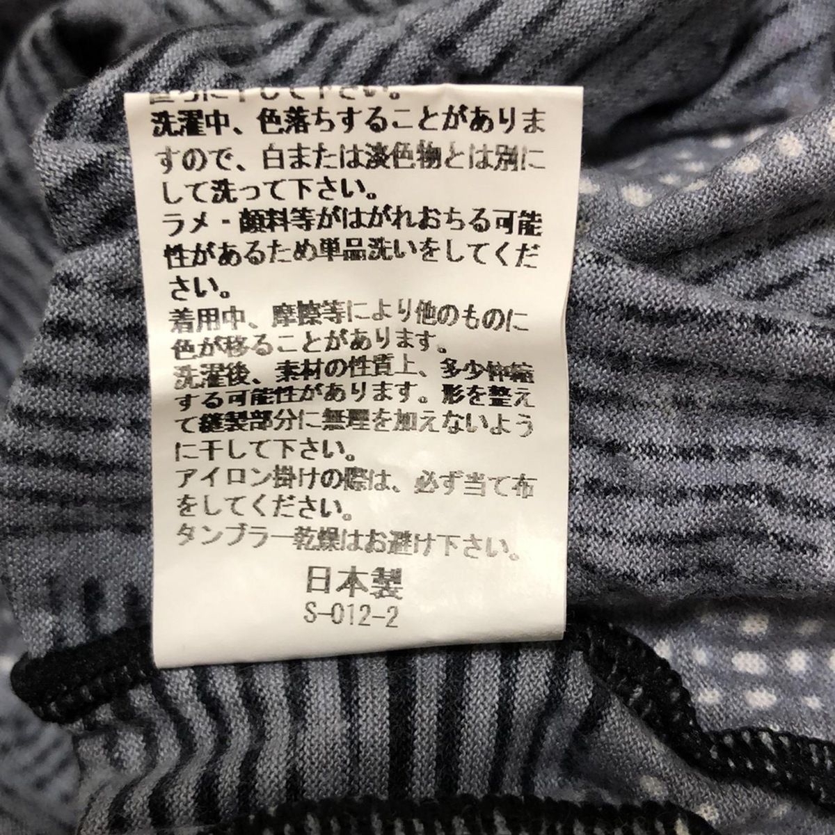  SOU ソウソウ 七分袖カットソー サイズS レディース - ダークグレー×黒×グレー Vネック チェック柄 ドット柄 五分袖 七分袖 Tシャツ カットソー