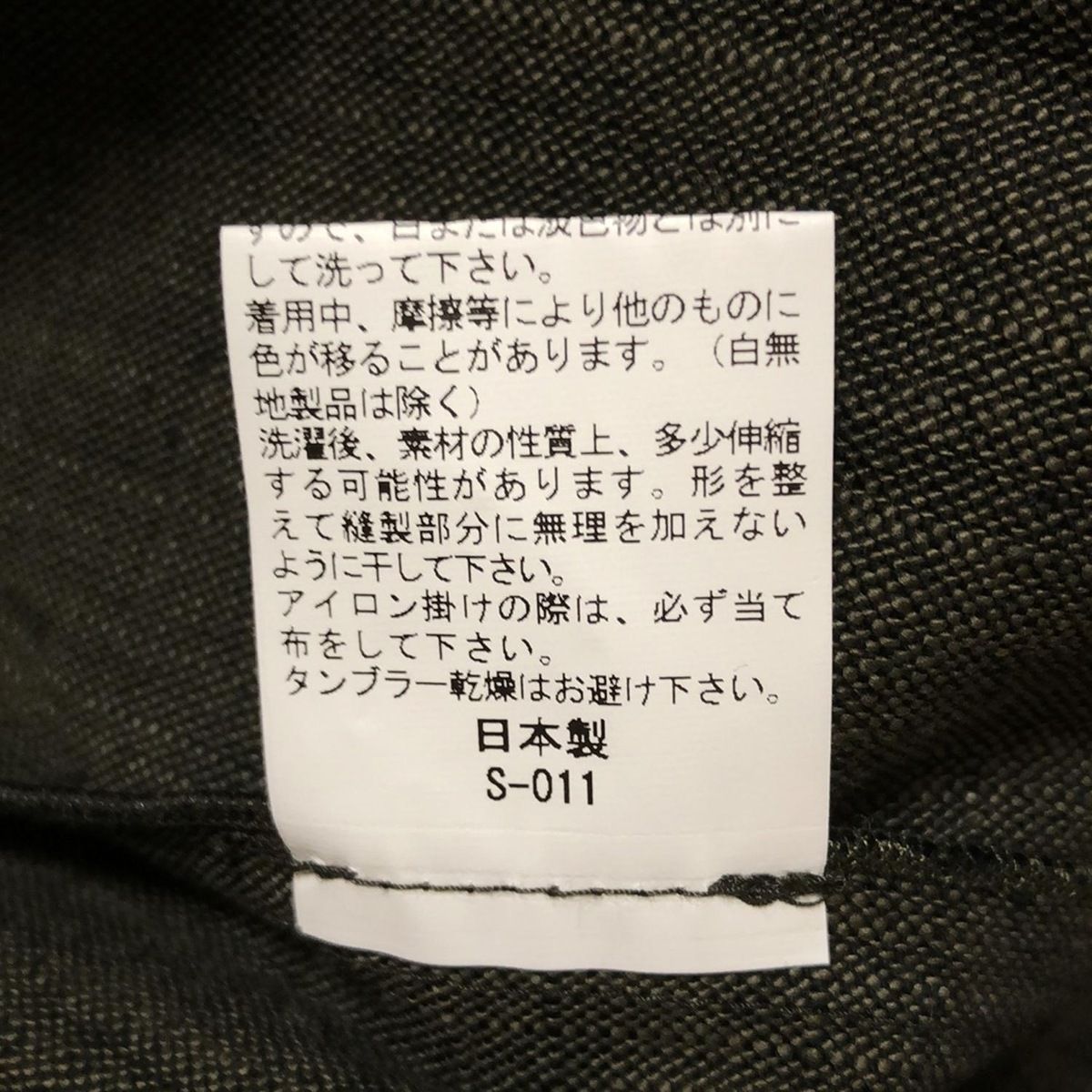 ソウソウ パンツ