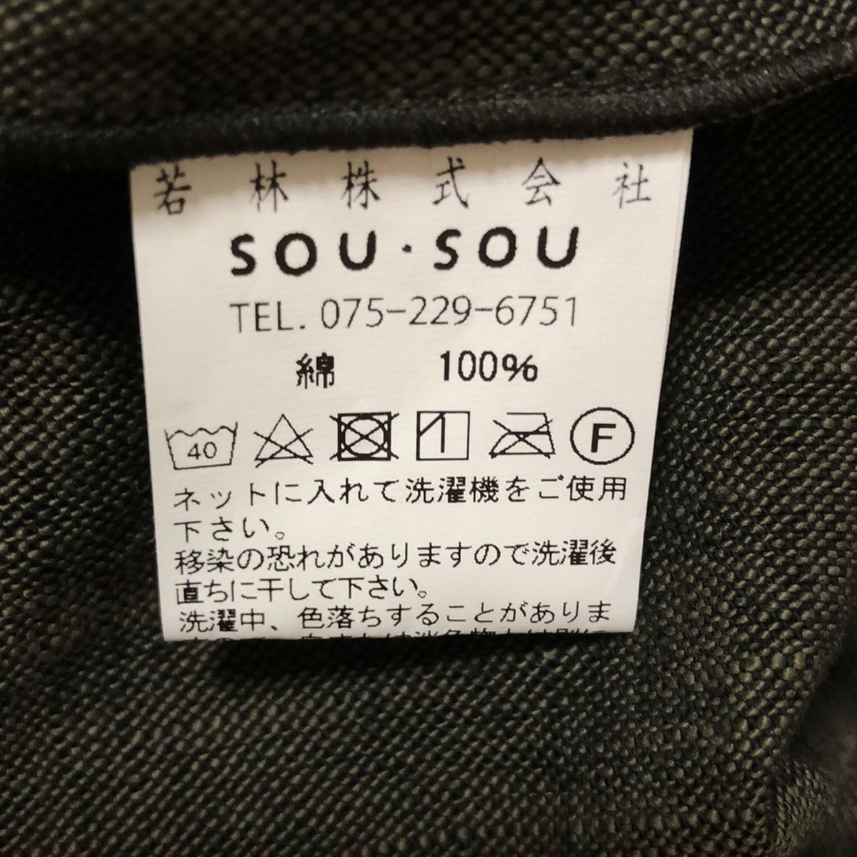 ダークグレー クロップド