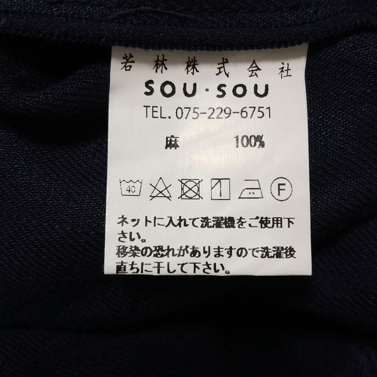 クロップド 半端丈