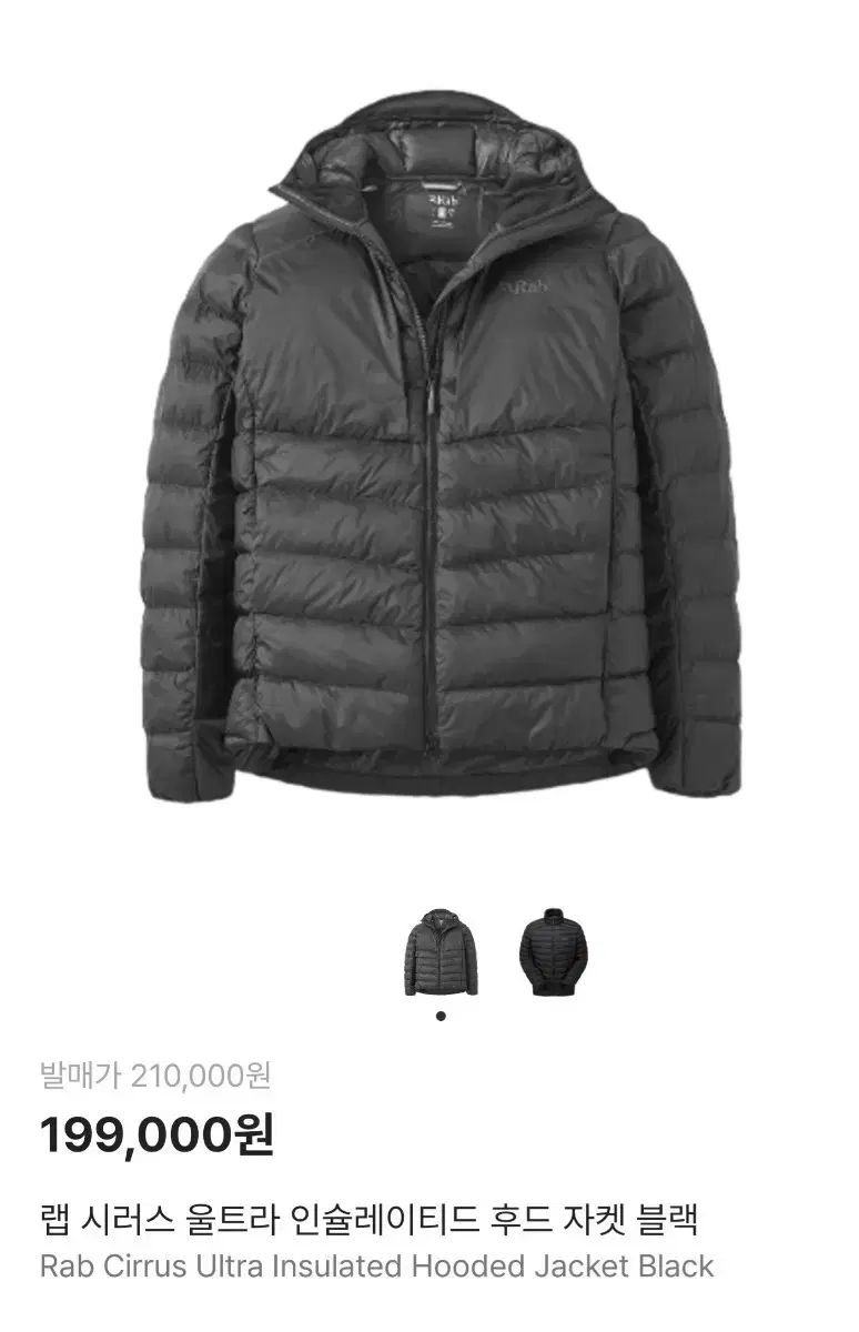 Rab 랩 ウルトラ ブラック ダウン ジャケット S