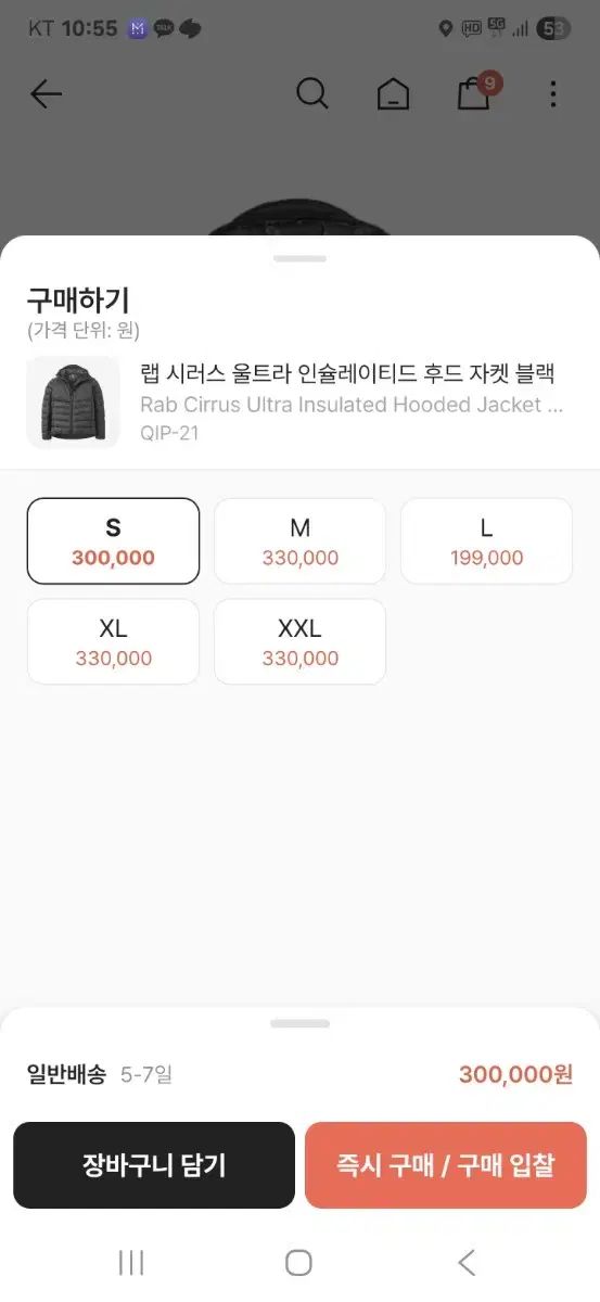 Rab 랩 ウルトラ ブラック ダウン ジャケット S