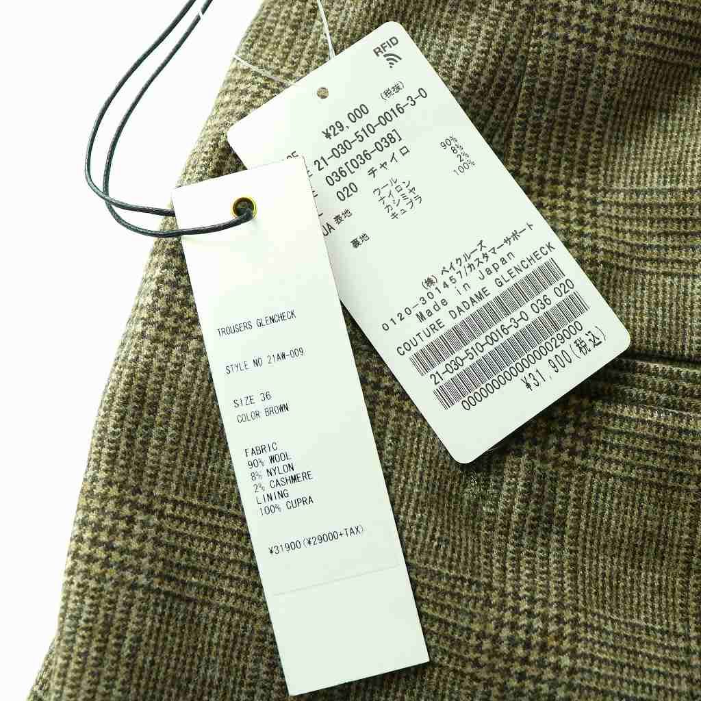  クチュールドアダム COUTURE D ADAM 21 AW グレンチェック ウールパンツ ジップフライ カシミヤ混 36 S 茶 ブラウン KU その他 パンツ